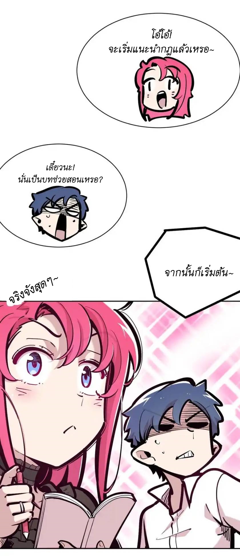 Demon x Angel can't get along! ตอนที่ 128 หน้า 12