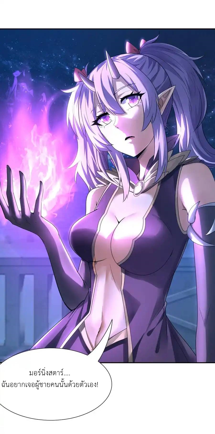 My Harem Is Entirely Female Demon Villains ตอนที่ 30 หน้า 38