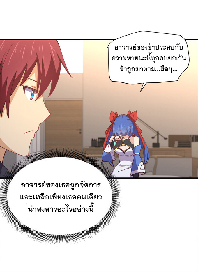 แฟนของผมชื่อหลงอ่าวเทียน ตอนที่ 7 หน้า 69