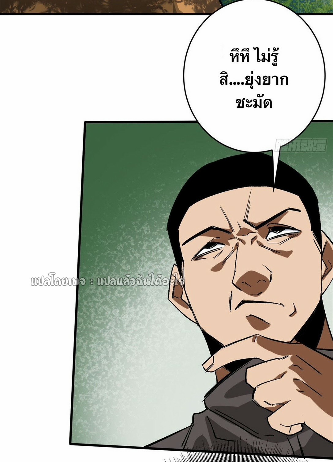 รูเล็ตเวิลด์ สุ่มไอเทมเอาชีวิตรอด ตอนที่ 172 หน้า 11