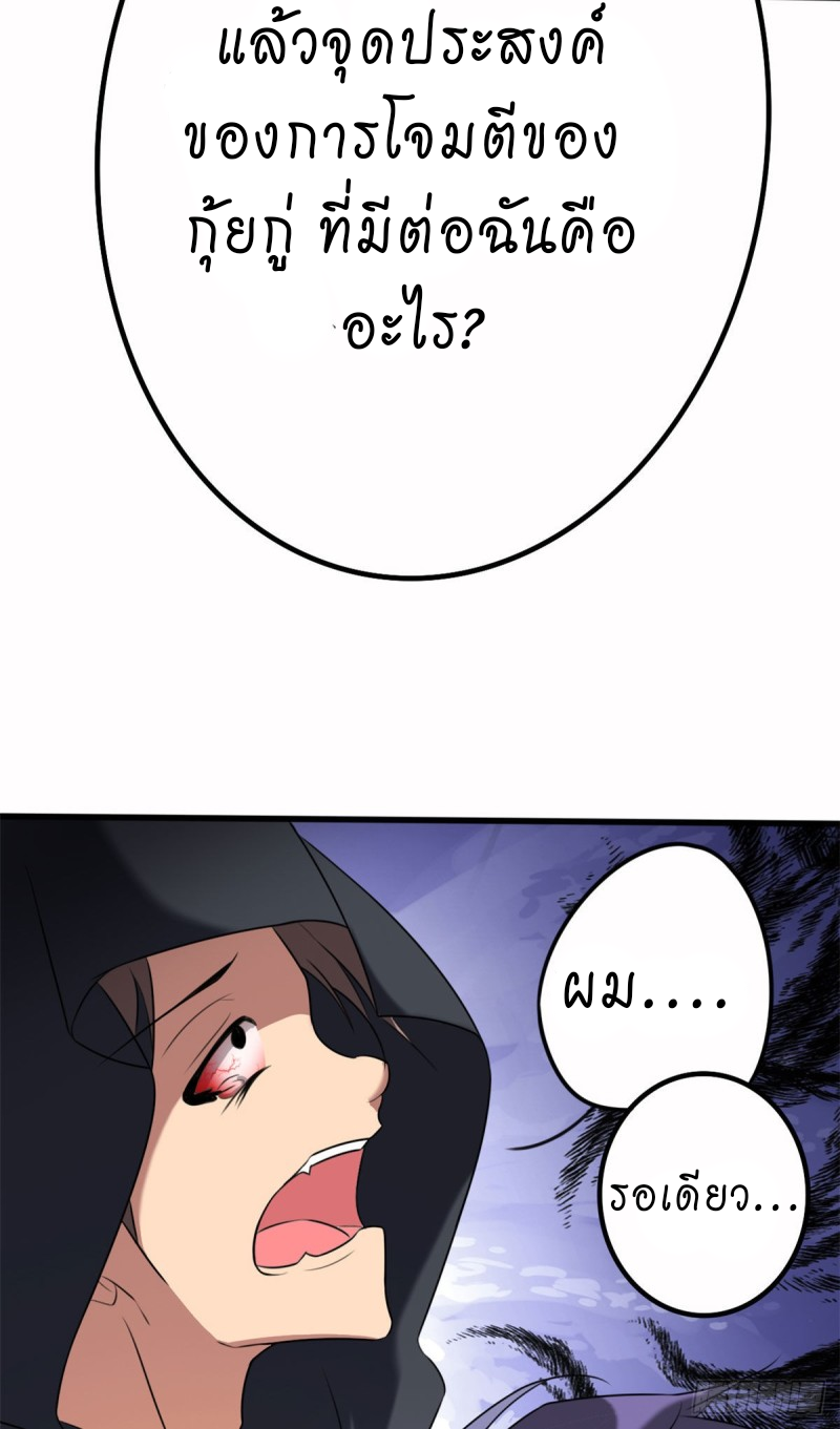 super genius doctor ตอนที่ 15 หน้า 25