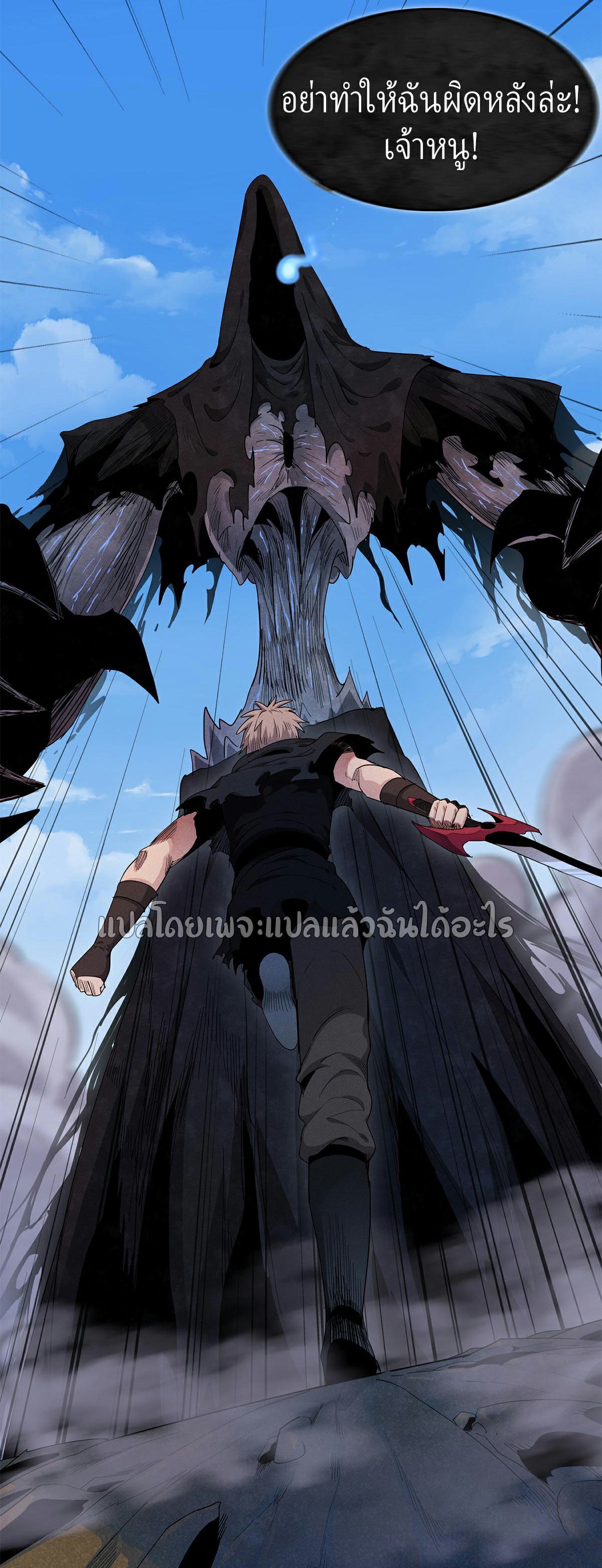 เข้ามาในเกมก็กลายเป็นเทพซะงั้น ตอนที่ 7 หน้า 46