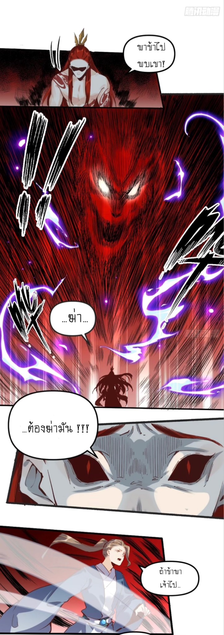 ปรากฎว่าข้ากลายเป็นเซียนที่ยิ่งใหญ่ซะได้ ตอนที่ 9 หน้า 27
