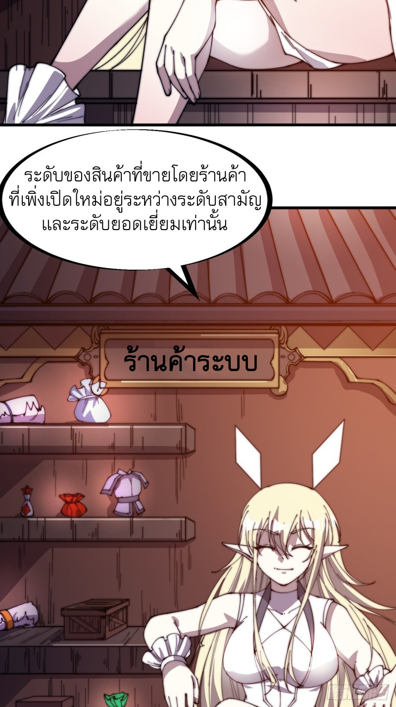 Starting a Mountain ตอนที่ 145 หน้า 33