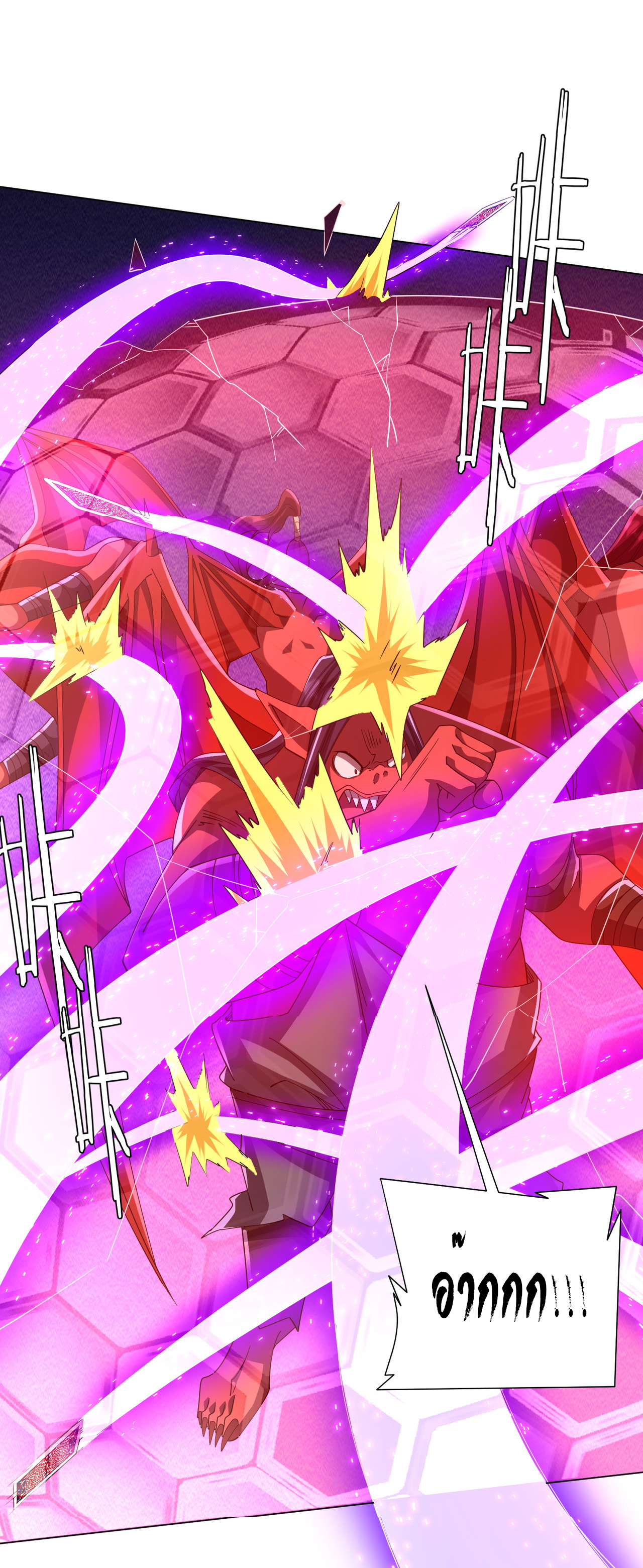 Start with trillions of coins ตอนที่ 129 หน้า 40