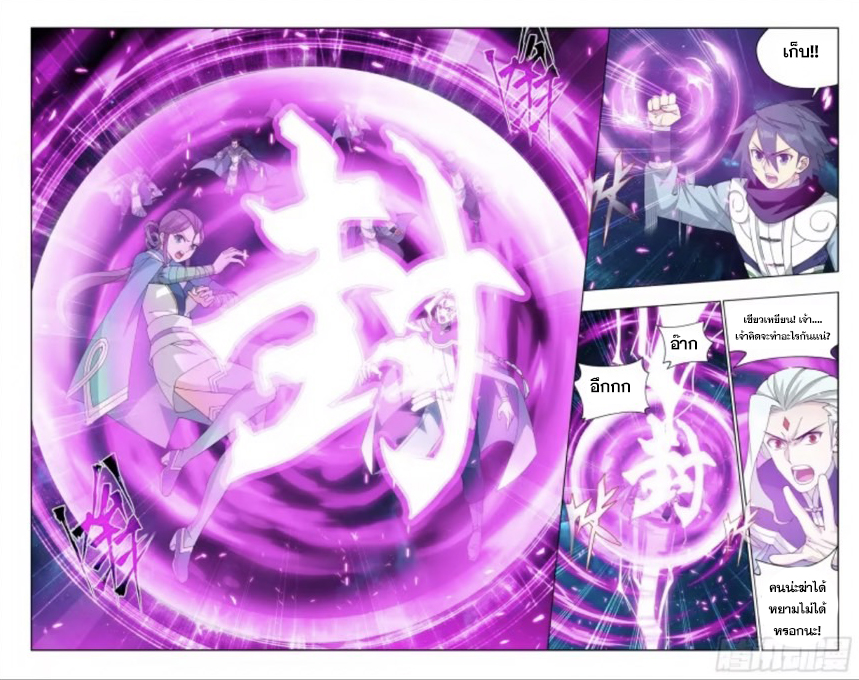 Doupo Cangqiong (ชนจีน) ตอนที่ 103 หน้า 18