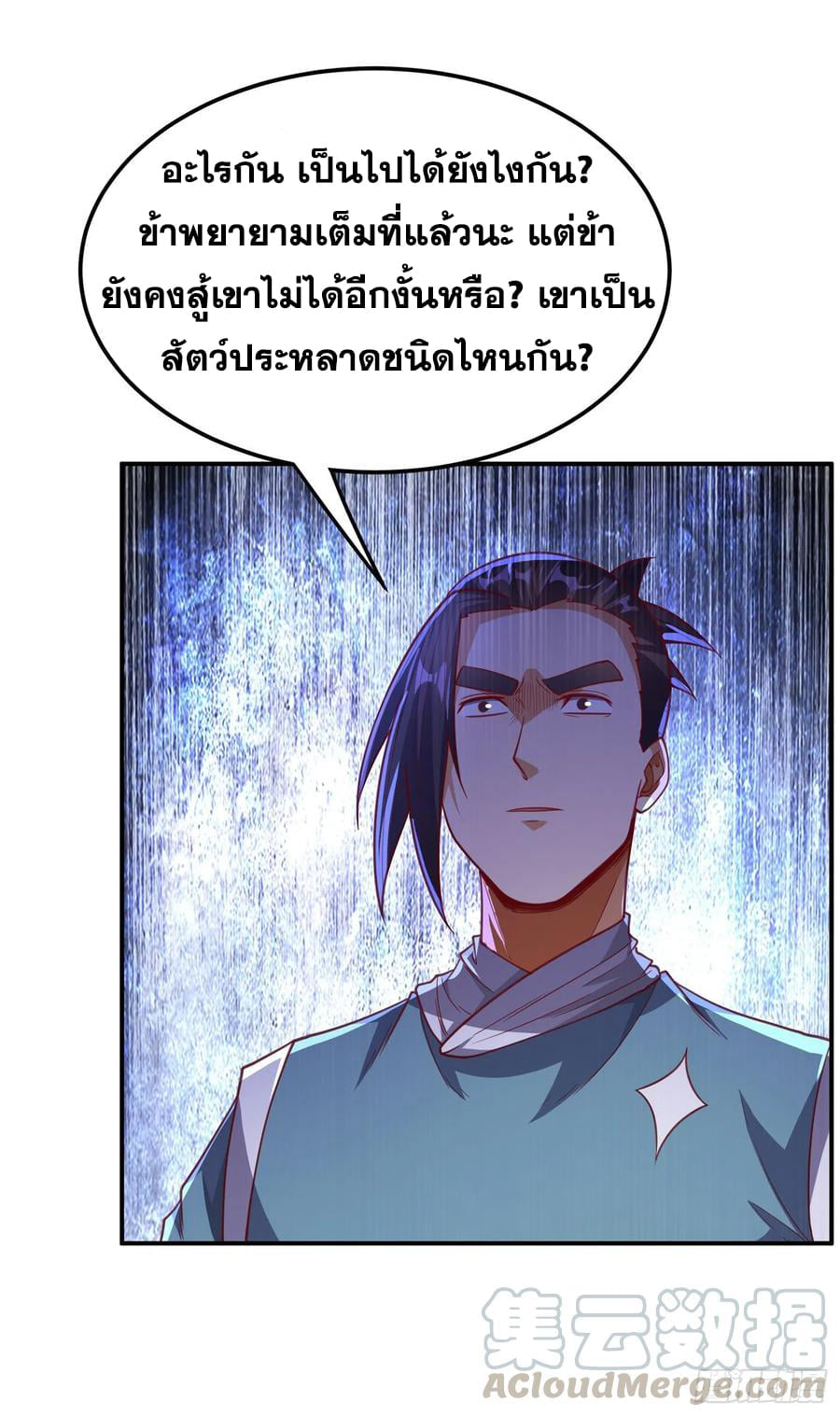 Wu ni ตอนที่ 139 หน้า 21