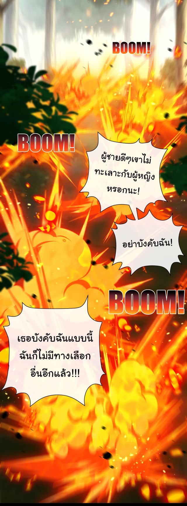 I'm the boss in Magic Moon ตอนที่ 26 หน้า 41