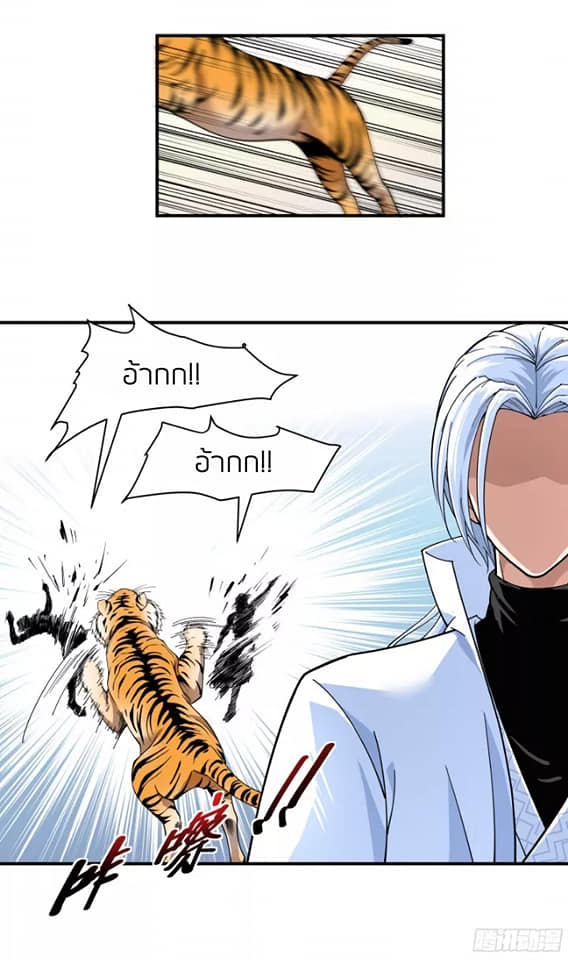 Rebirth I am great god ตอนที่ 5 หน้า 10