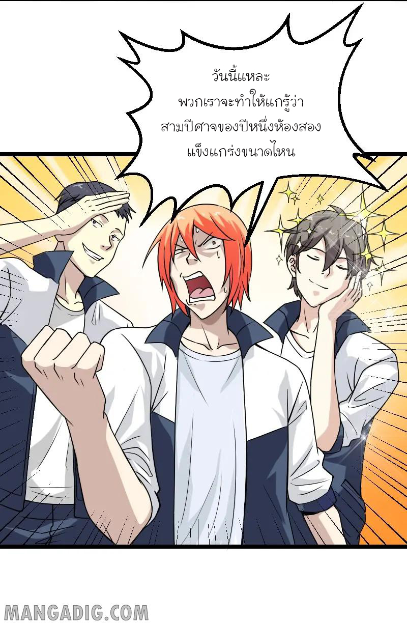 หัวหน้ามาเฟียกลับมาอายุ 16 อีกครั้ง ตอนที่ 2 หน้า 12