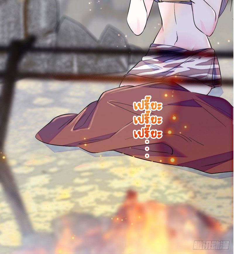 Romance In The Beast World ตอนที่ 10 หน้า 13