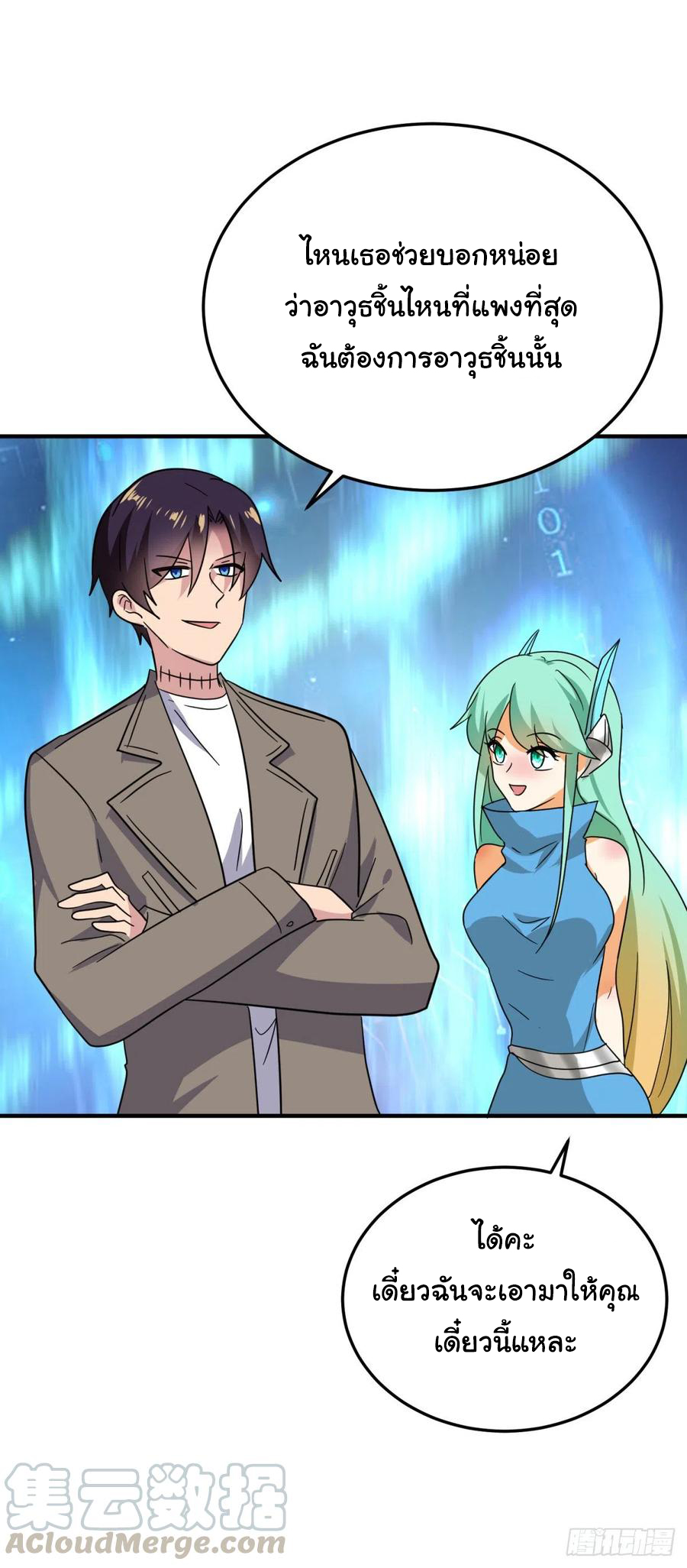 ระบบไลฟ์สด เจ้าพ่อสายเปย์ ตอนที่ 87 หน้า 24