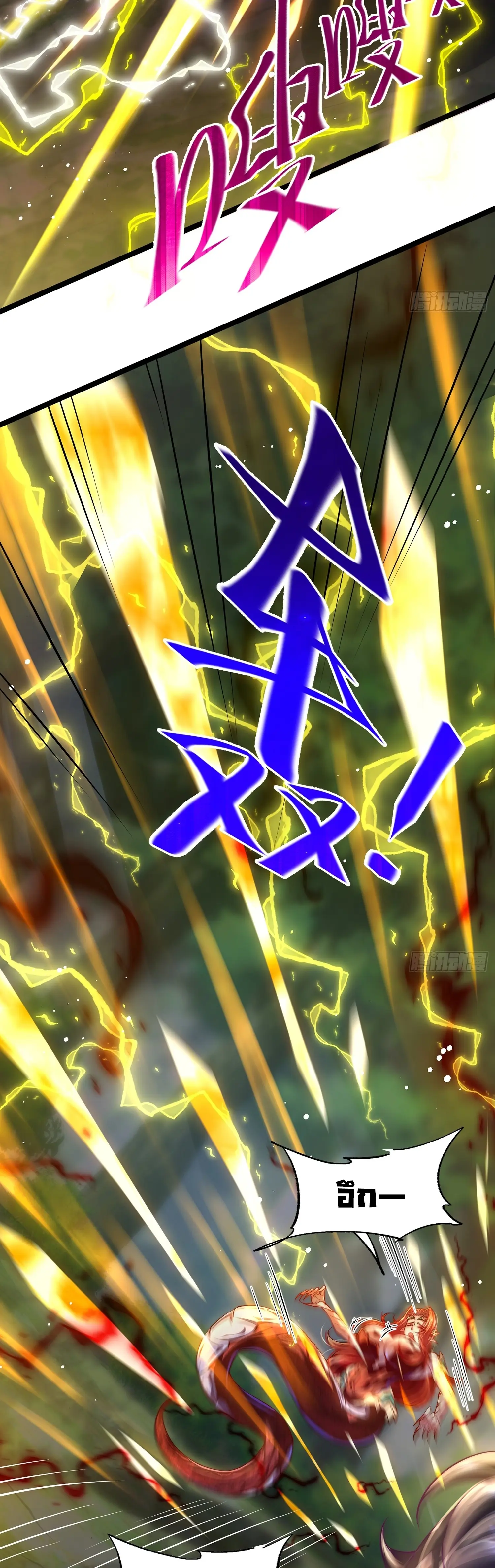 [ชน] จ้าวอสูรคริสตัลที่แข็งแกร่งที่สุด - The Strongest Crystal Beast Master ตอนที่ 5 หน้า 3