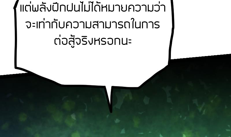 Peerless sword god เทพกระบี่ไรเทียมทาน ตอนที่ 46 หน้า 32