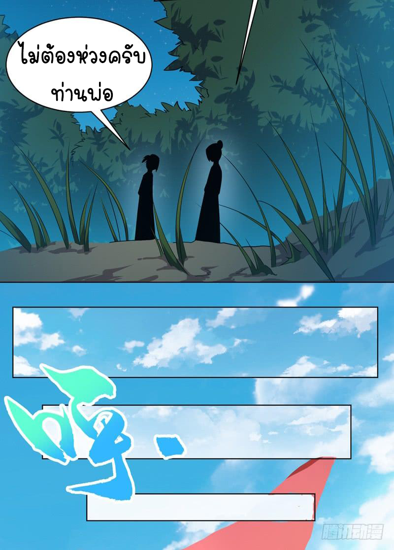 Wu ni ตอนที่ 12 หน้า 32