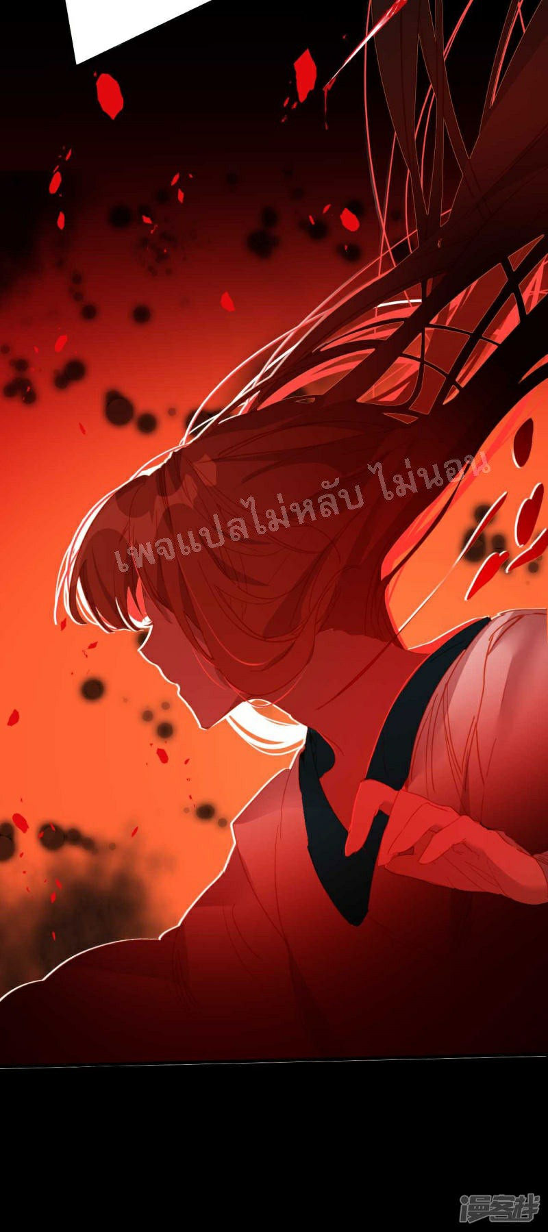 |.การเกิดใหม่ของจักรพรรดิมังกร ตอนที่ 15 หน้า 8