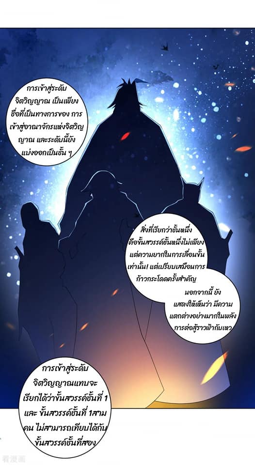 ข้ารับใช้ชั้นหนึ่ง ตอนที่ 84 หน้า 24