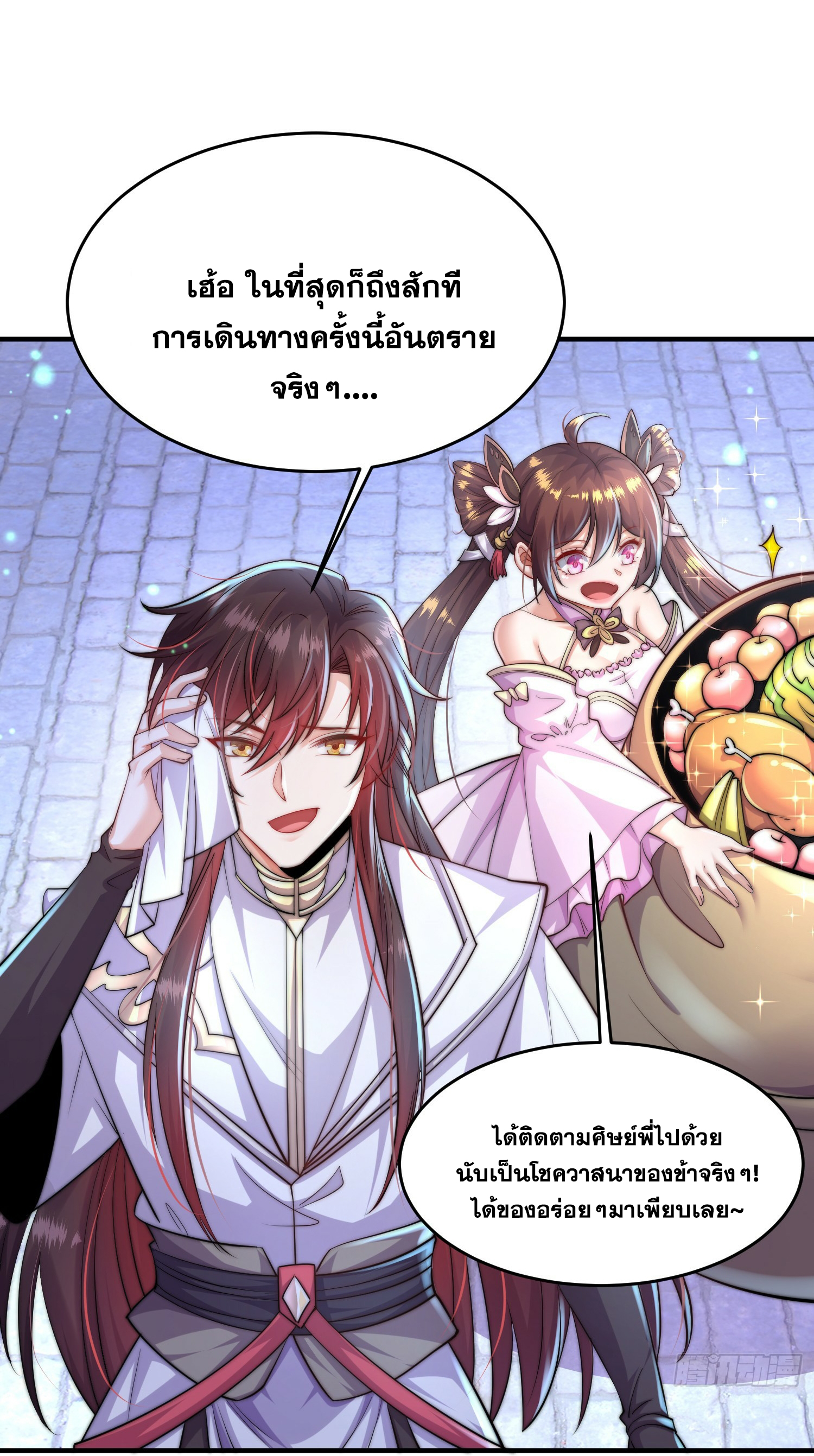 พิชิตใจท่านอาจารย์หญิงผู้งดงาม (ทันจีน) ตอนที่ 6 หน้า 52