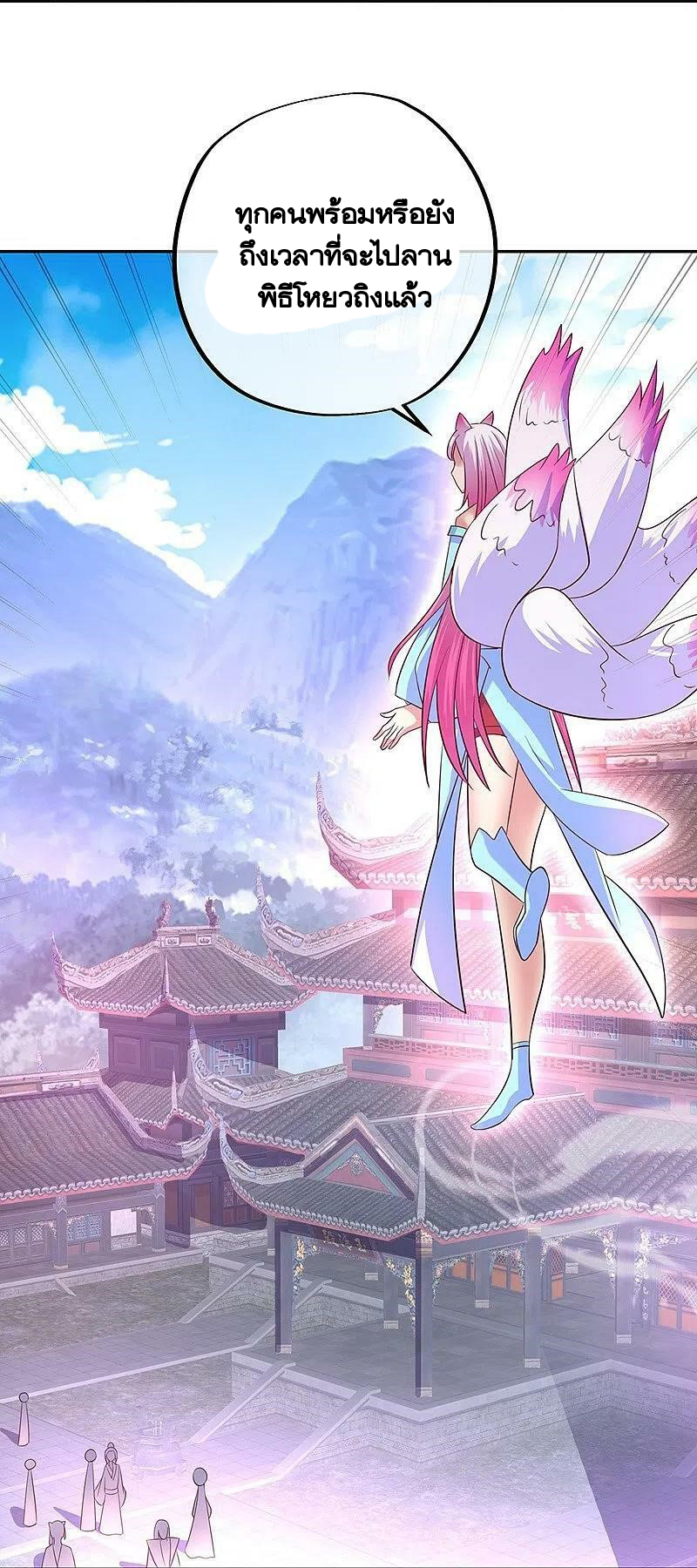 peerless battle spirit ตอนที่ 448 หน้า 21