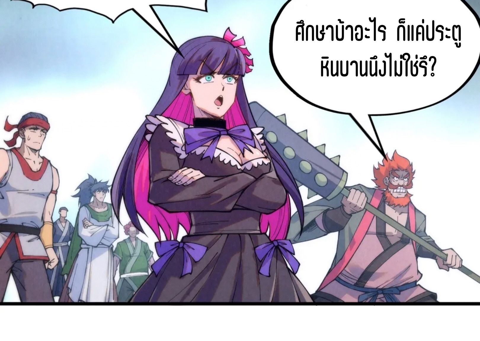 มหาเทพนิรันดร์กาล ตอนที่ 171 หน้า 65