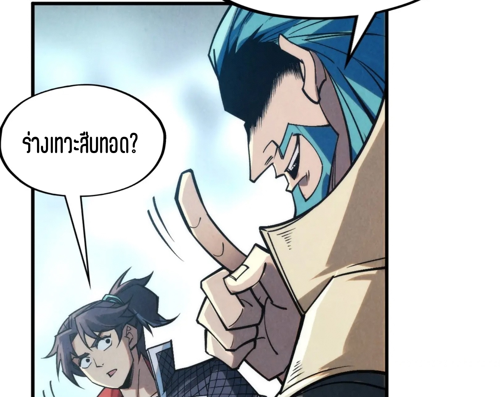 มหาเทพนิรันดร์กาล ตอนที่ 199 หน้า 68