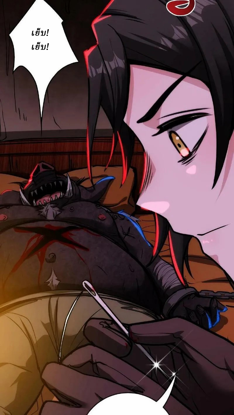 Mysterious Pharmacist ตอนที่ 14 หน้า 8