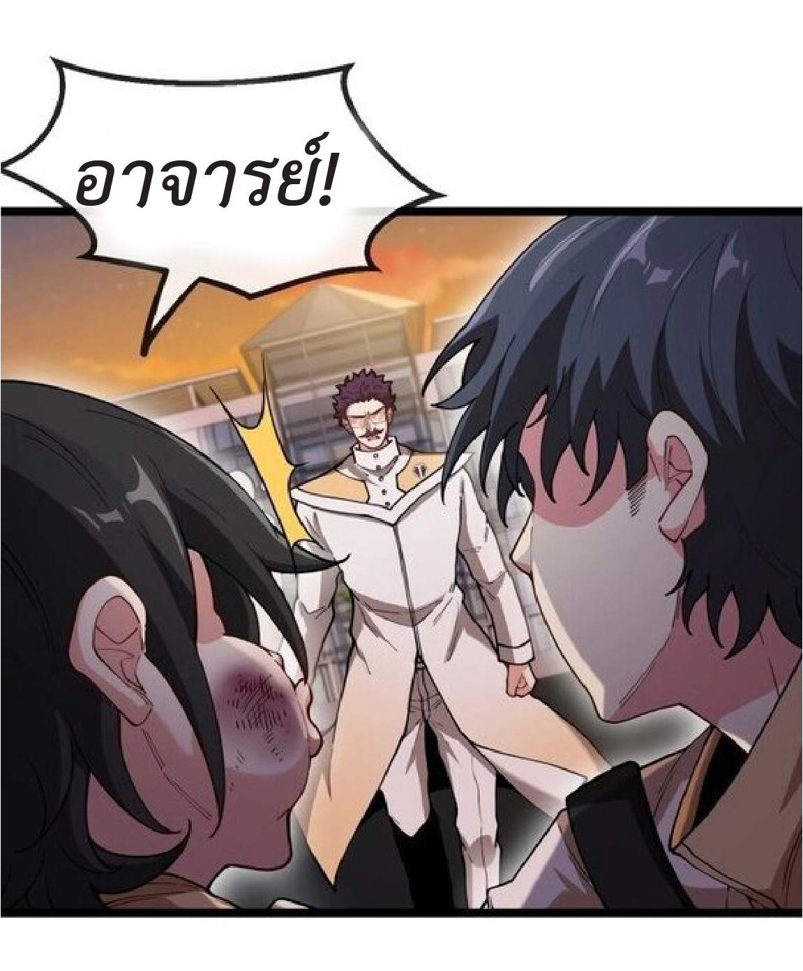 Super god system  ระบบสุดเทพ ตอนที่ 81 หน้า 29