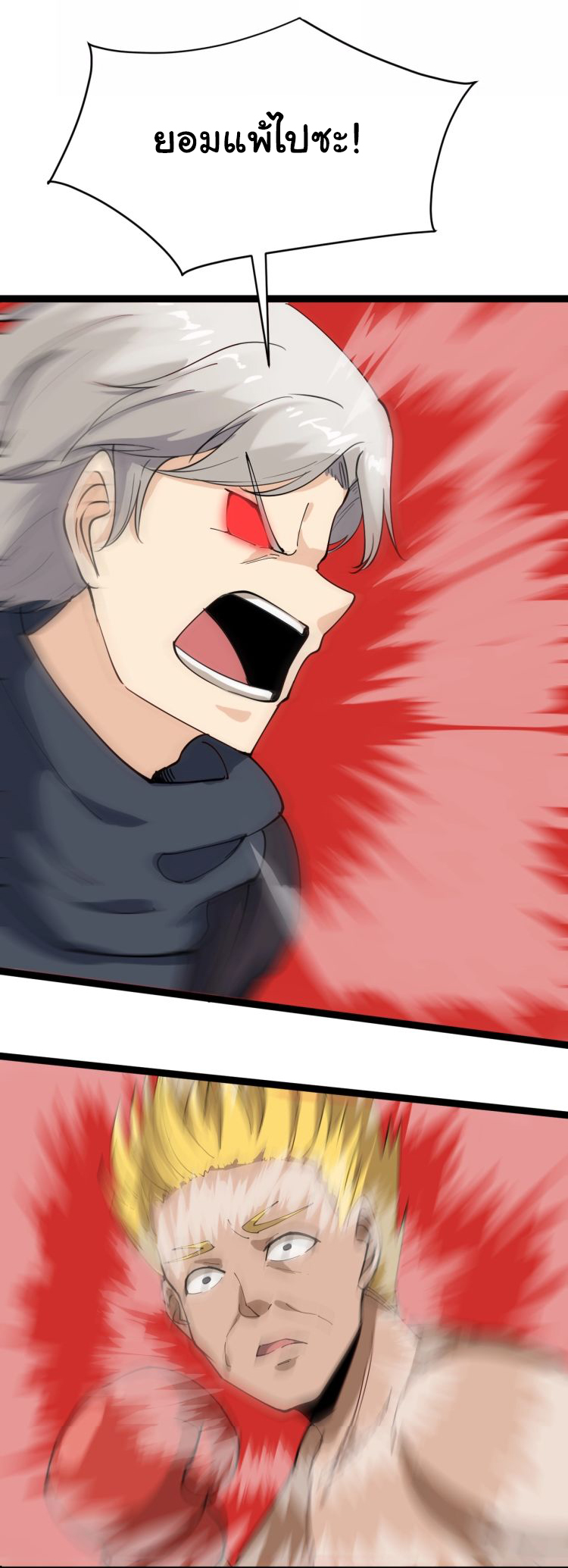 Sanjie Taobao Store ระบบร้านค้าเทพเจ้า ตอนที่ 19 หน้า 35