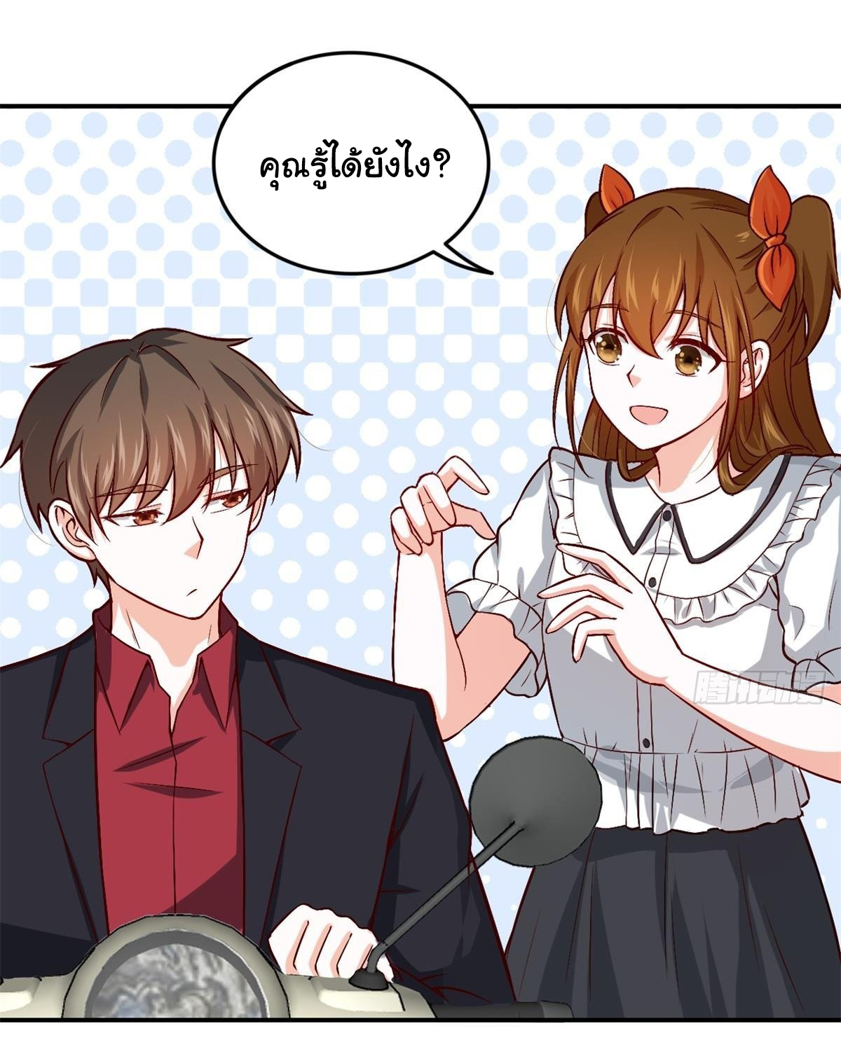 ฉันนี่แหละ "หานซานเฉียน" ตอนที่ 81 หน้า 19