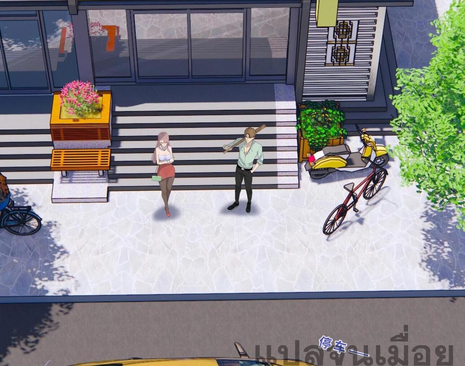 ผู้โหดเหี้ยมวันโลกาวินาศ: กักตุนเสบียงนับล้านล้าน ตอนที่ 3 หน้า 32