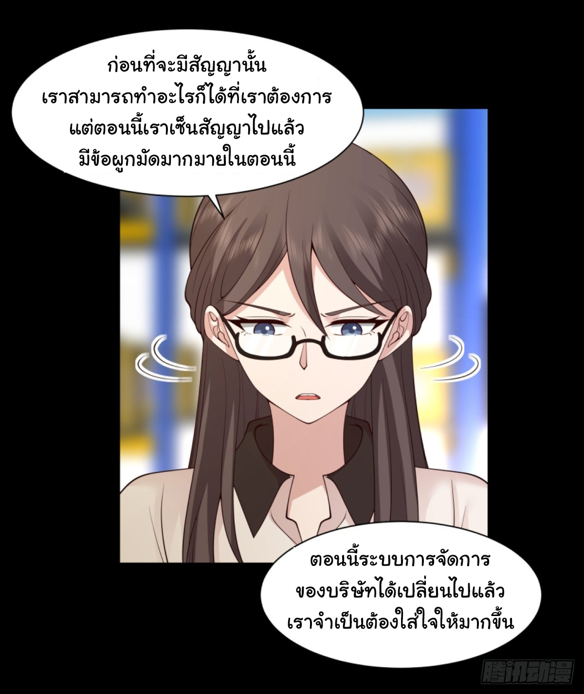ผมไม่ได้อยากกลับมาเกิดใหม่เลยจริงๆ ตอนที่ 107 หน้า 8