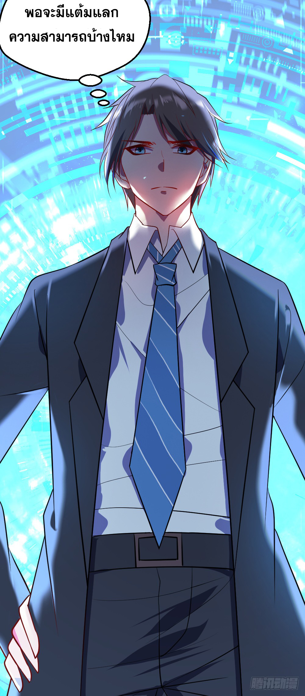 Peerless Genius System(ระบบอัจฉริยะไม่มีใครเหมือน) ตอนที่ 10 หน้า 14