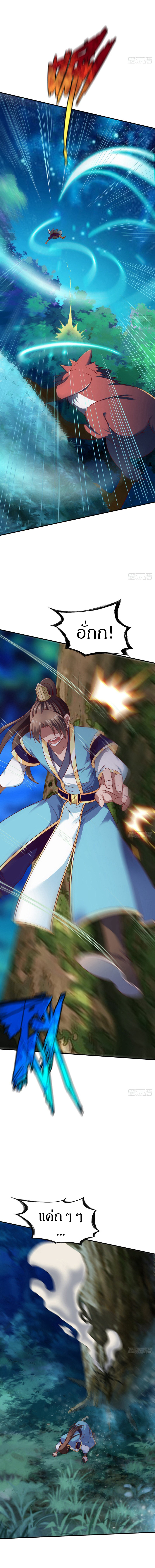 The Legendary Tripod สงครามเทพโอสถ ตอนที่ 40 หน้า 4