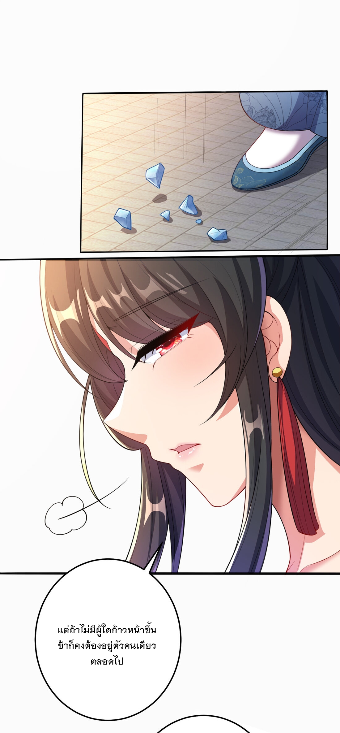 ได้โปรด ข้าไม่อยากตกหลุมรักอาจารย์ของข้าเลยจริงๆ (จีนตัดจบ) ตอนที่ 1 หน้า 40