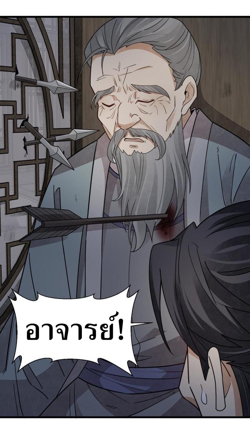Lan Ke Qi Yuan ตอนที่ 151 หน้า 38