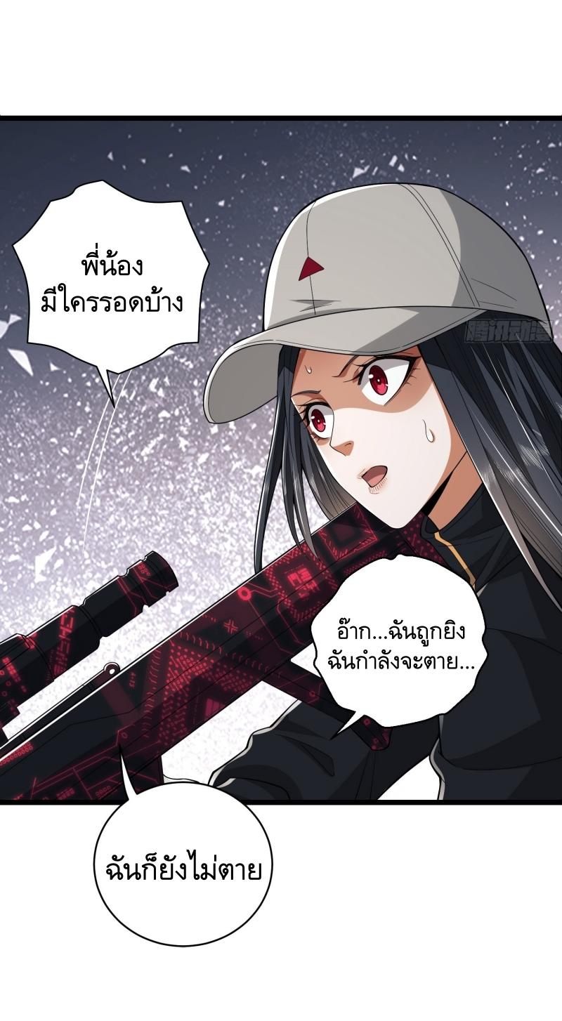 THE FIRST ORDER ตอนที่ 187 หน้า 77