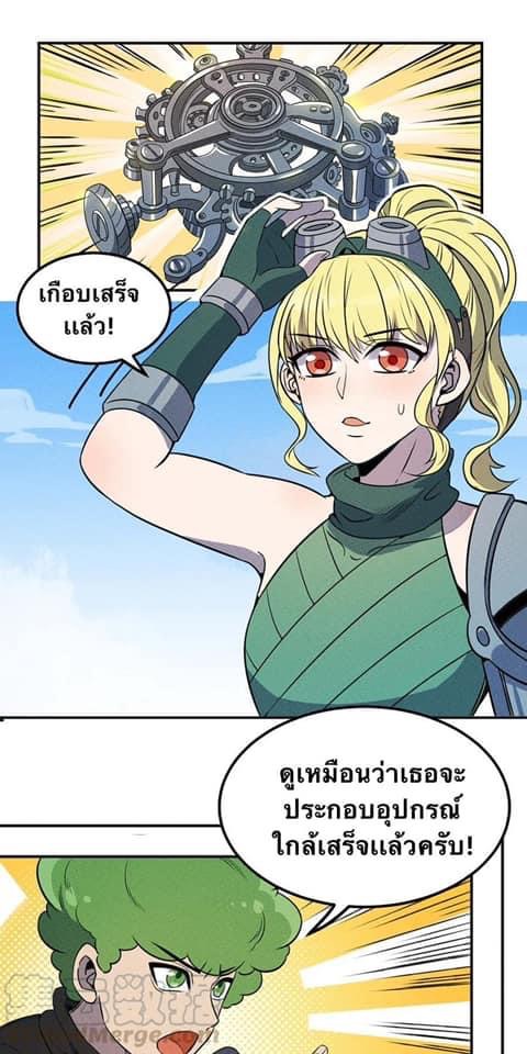 หลุดเข้ามาในเกมกลายเป็นมอนสเตอร์ที่อ่อนแอที่สุดสะงั้น ตอนที่ 20 หน้า 2