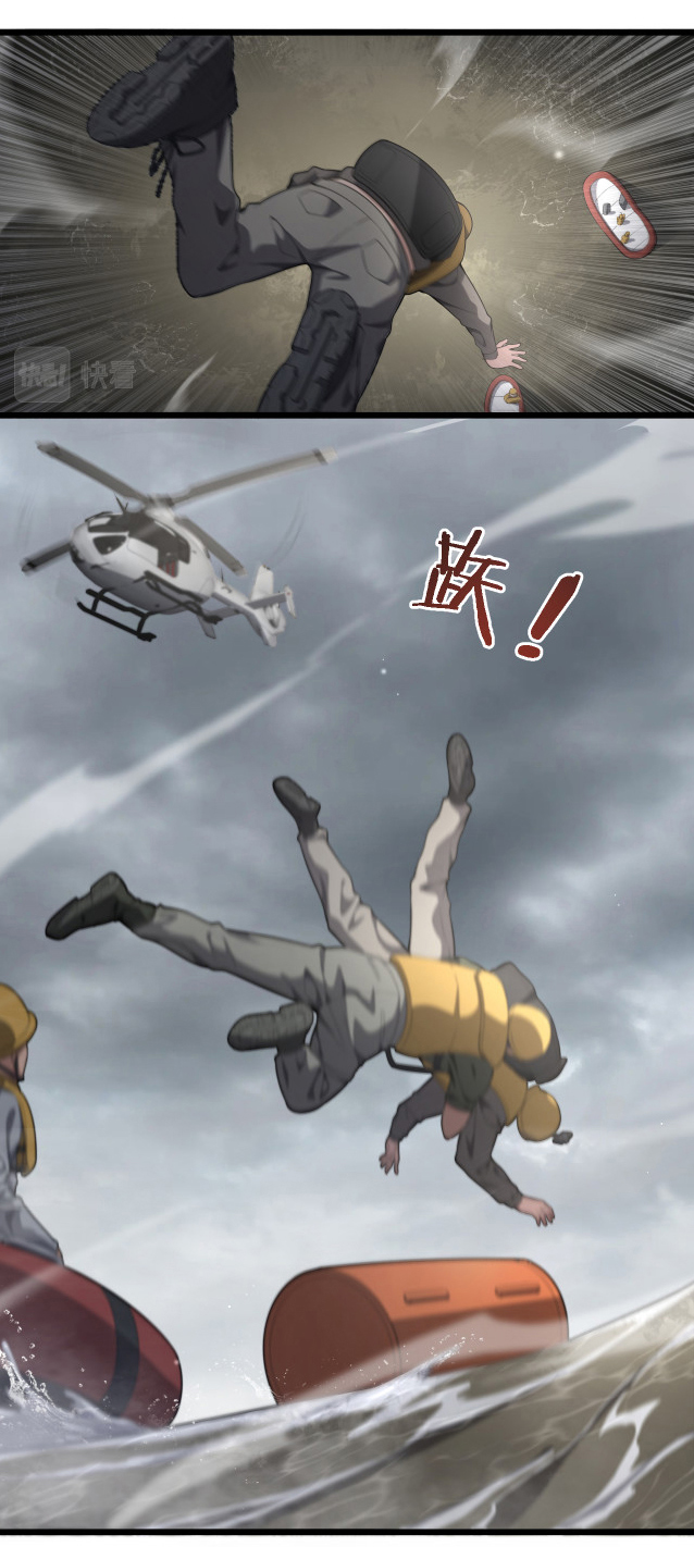 สุดยอดระบบของหมอหลิงหรัน ตอนที่ 221 หน้า 14