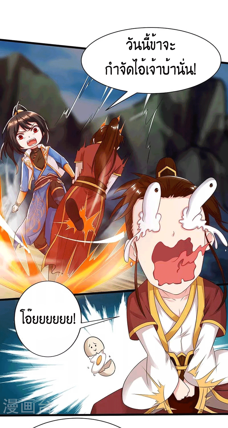 One Step Toward Freedom ตอนที่ 176 หน้า 22