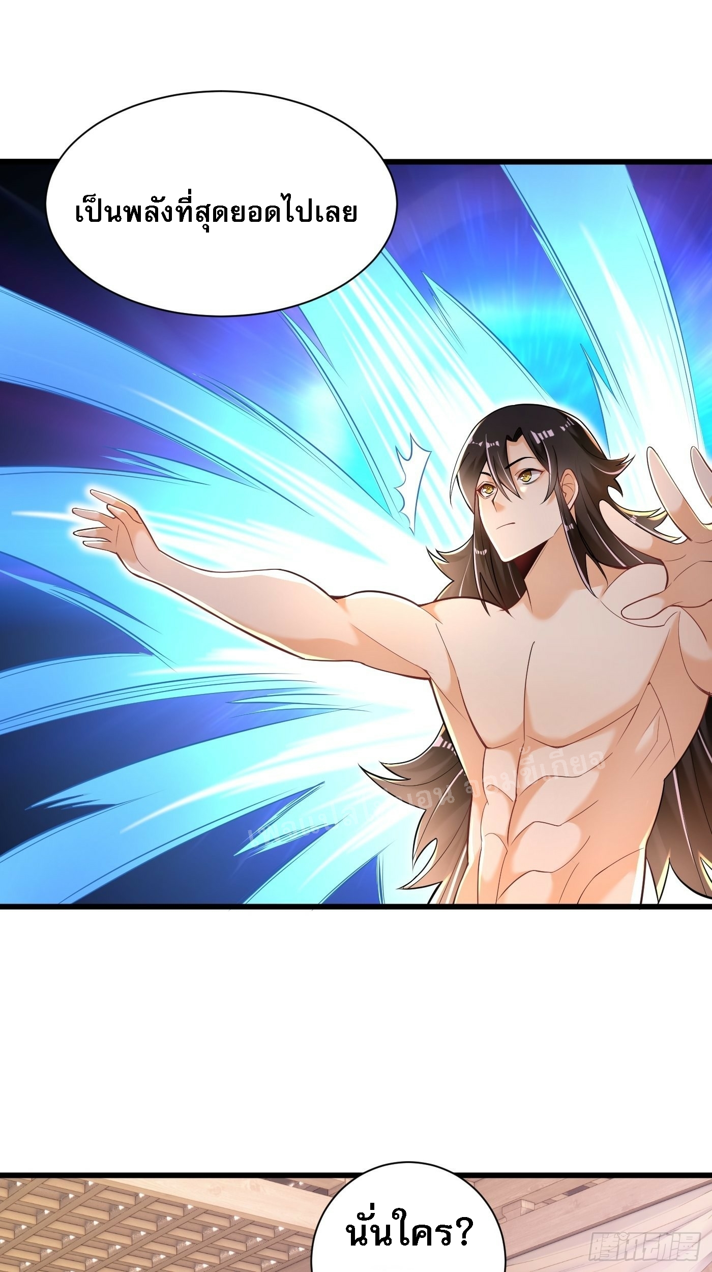 การหวนคืนของอัจฉริยะสุดแกร่ง ตอนที่ 2 หน้า 27