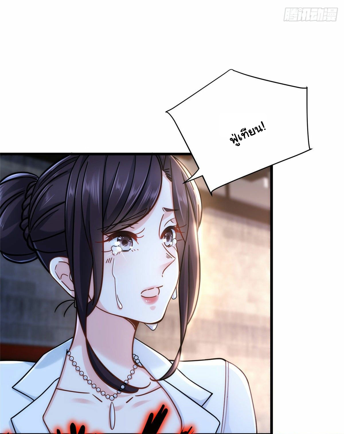 The new best all-rounder  ผู้แข็งแกร่งรอบด้าน ตอนที่ 14 หน้า 7