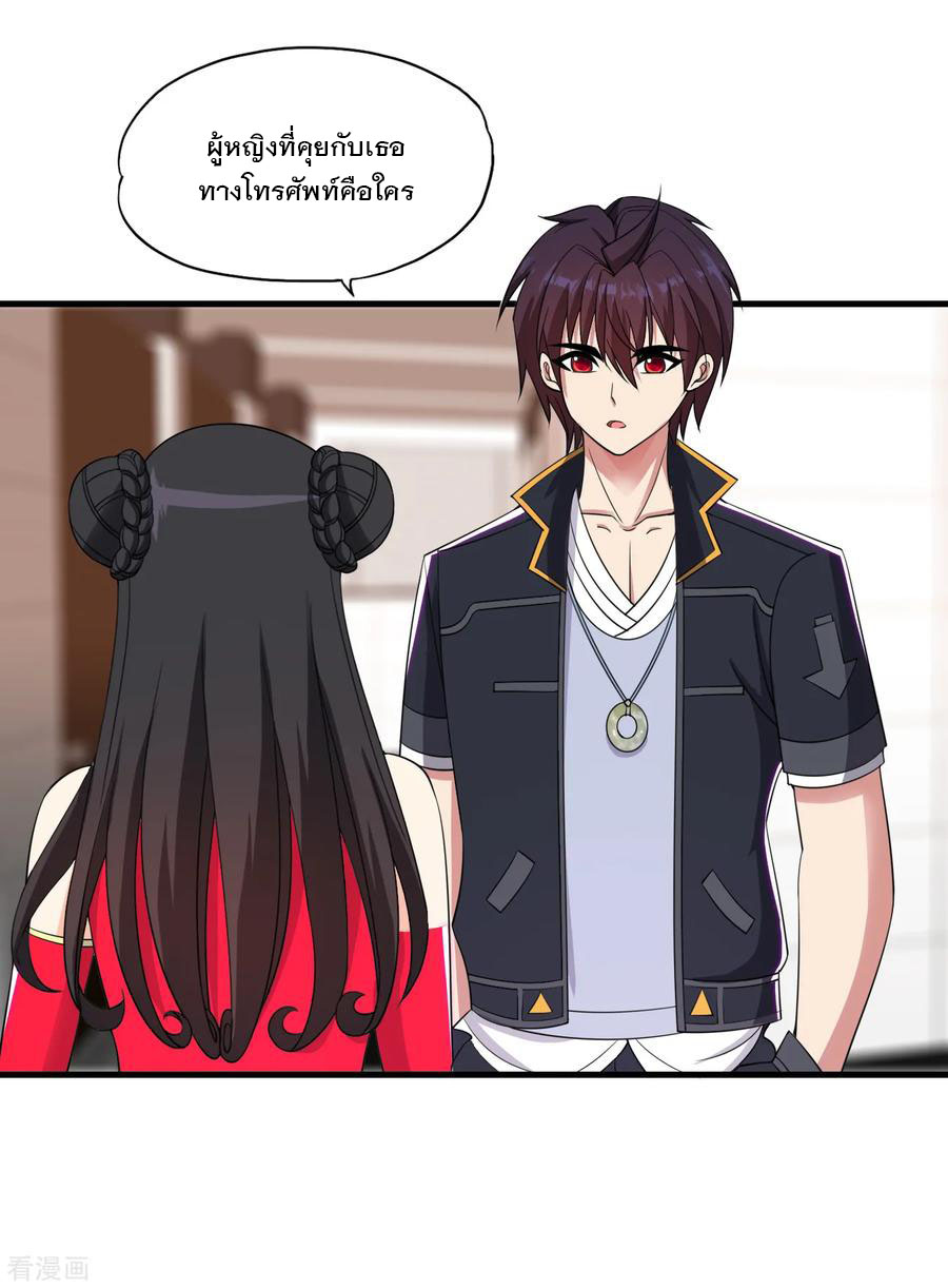 ทหารแพทย์สุดแกร่งผันตัวมาเป็นบอดี้การ์ด ตอนที่ 62 หน้า 19