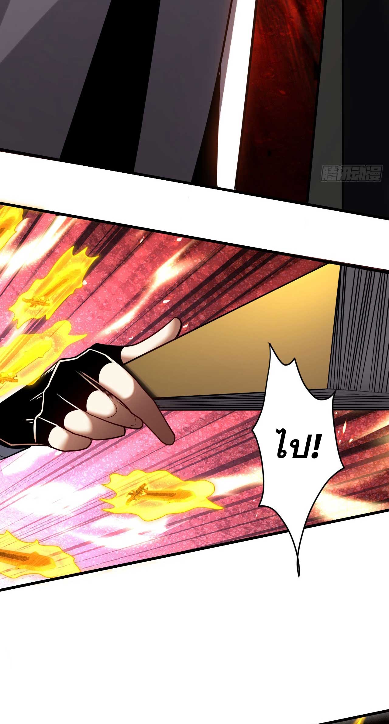 My Disciples Cultivate, While I Slack Off!  ศิษย์ของข้าฝกฝน ส่วนข้าขี้เกียจ ตอนที่ 30 หน้า 32