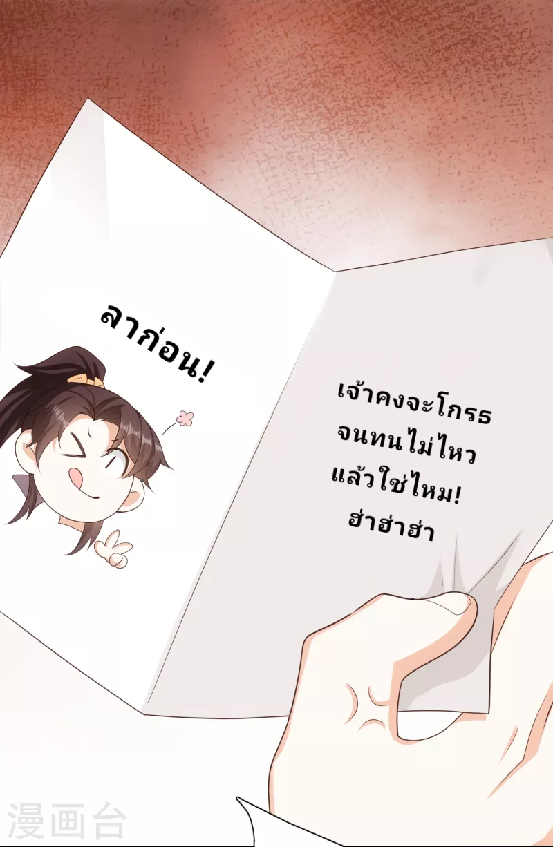 The ultimate crazy son-in-law—สุดยอดลูกเขยสุดบ้าที่แข็งแกร่งที่สุด ตอนที่ 35 หน้า 13