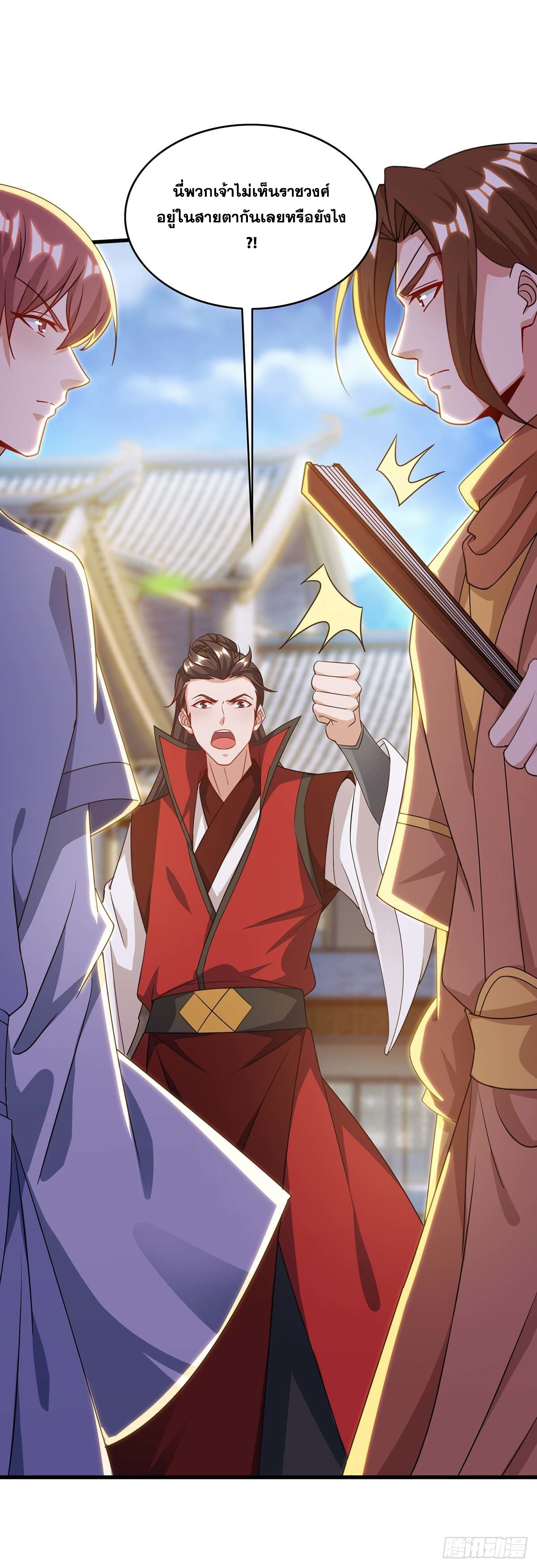 จักรพรรดิ 80,000 ปี ตอนที่ 63 หน้า 6