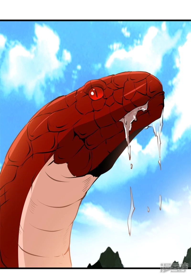 ปรมาจารย์ที่แข็งแกร่งที่สุด ตอนที่ 23 หน้า 11