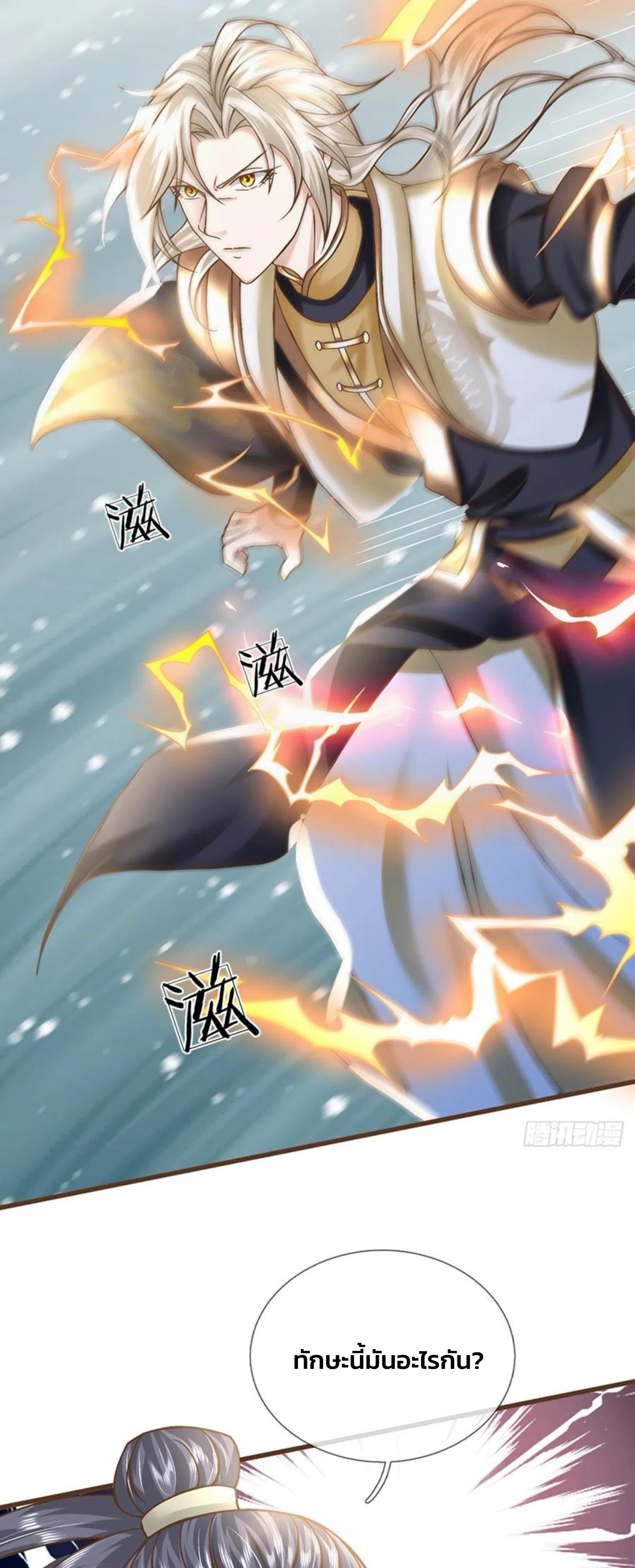 ระบบทางเลือกระดับพระเจ้า ข้าไม่สามารถแข็งแกร่งขึ้นในแบบที่ข้าต้องการได้ ตอนที่ 14 หน้า 10