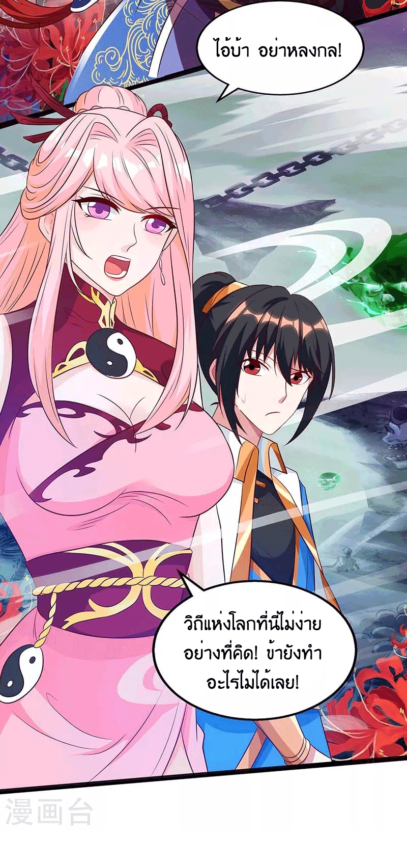 One Step Toward Freedom ตอนที่ 164 หน้า 10