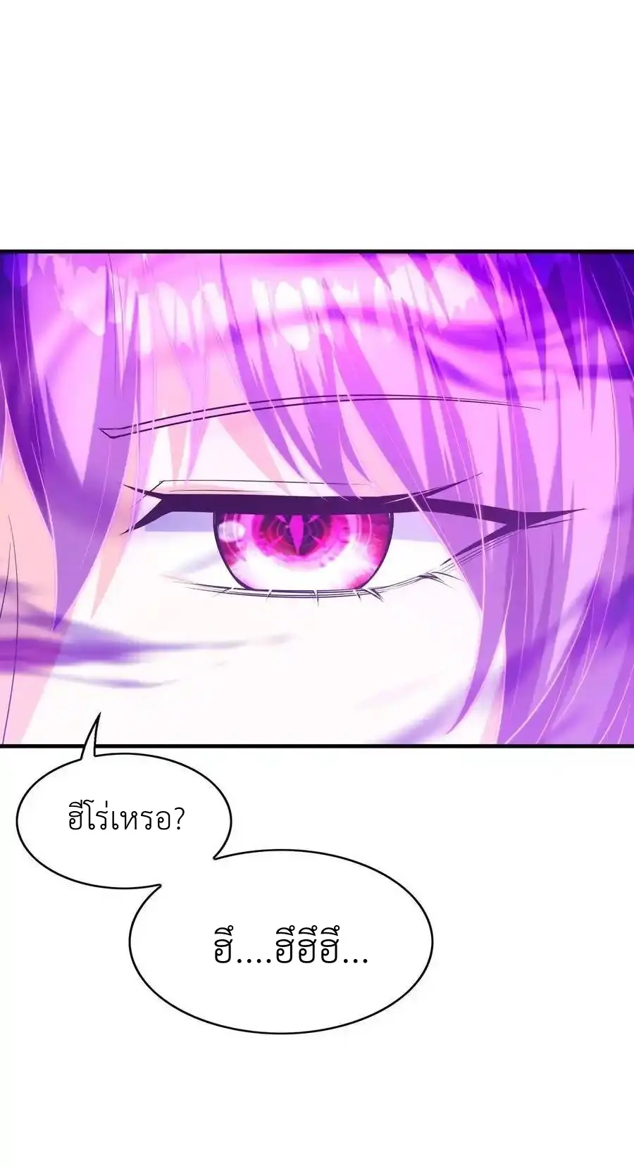 My Harem Is Entirely Female Demon Villains ตอนที่ 127 หน้า 45