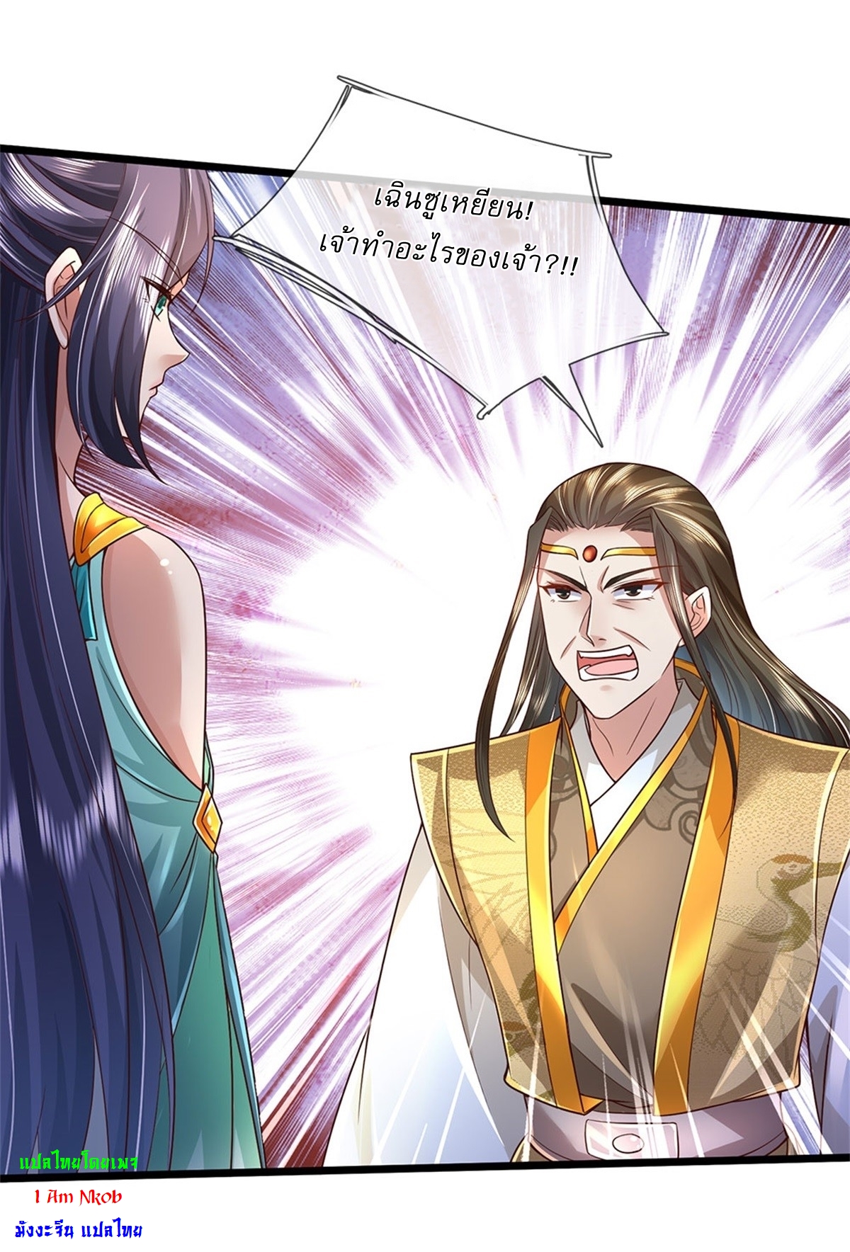 I Can Change The Timeline of Everything เกิดใหม่ในต่างโลก พร้อมระบบโกงเวลาสุดเกรียน ตอนที่ 15 หน้า 2